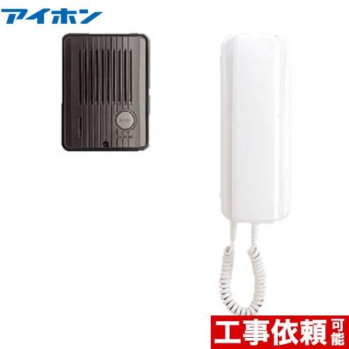 デミトーク ドアホン AC電源直結式 アイホン TCS-1A-T インターホン　受話器式