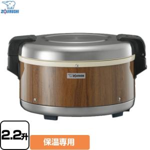 象印（ZOJIRUSHI） しあわせ 業務用厨房機器 保温炊飯量：1.8L（1升