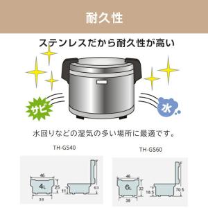 業務用厨房機器 保温炊飯量:4.0L(2.2升...の詳細画像5