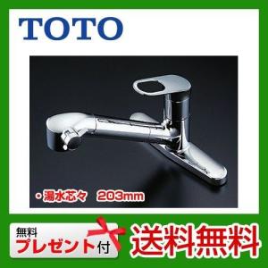 TKGG39E TOTO キッチン水栓 シャワー キッチン水栓金具 蛇口 混合水栓 台所 ツーホールタイプ