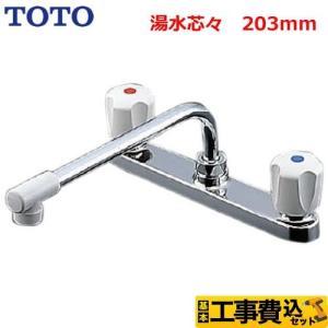 工事費込みセット キッチン水栓 TOTO TKJ23UR 2ハンドル混合栓（台付き2穴タイプ） リフォーム｜torikae-com