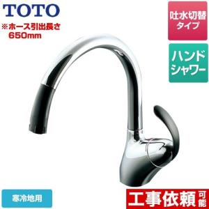 TOTO 在庫あり キッチン用水栓 TKWC35ESB 台付シングル混合水栓 ハンド