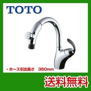 【在庫切れ時は後継品での出荷になる場合がございます】TKN34PBTN TOTO キッチン水栓 シャワー キッチン水栓金具 蛇口 混合水栓 台所 ワンホールタイプ