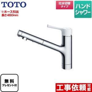 TOTO 分岐水栓 TOTO THF22R 食器洗い乾燥機用 分岐止水栓 分岐金具