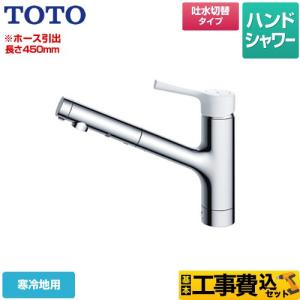 工事費込みセット GGシリーズ キッチン水栓 TOTO TKS05306ZA 台付シングル混合水栓 樹脂(白)ハンドル｜torikae-com