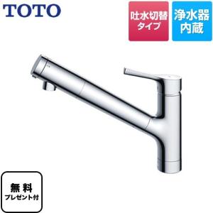 【パッキン無料プレゼント！（希望者のみ）】 キッチン水栓 TOTO TKS05307J GGシリーズ...