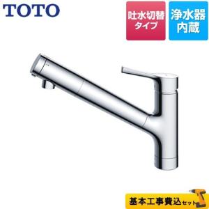 工事費込みセット キッチン水栓 TOTO TKS05307J GGシリーズ 台付シングル混合水栓 ワンホールタイプ リフォーム