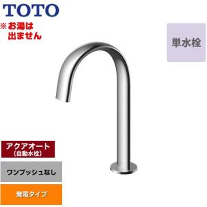 TOTO 洗面水栓 スパウト長さ100mm TOTO TLS01101J 単水栓 立水栓