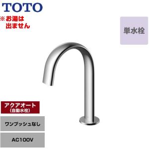 TOTO 洗面水栓 スパウト長さ144mm TOTO TLC11C2 コンテンポラリ 