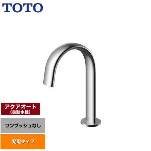 洗面器用アクアオート 洗面水栓 ワンプッシュなし（排水栓なし） TOTO TLE24SS2W 台付自動水栓 ワンホールタイプ 【工事対応不可】｜torikae-com