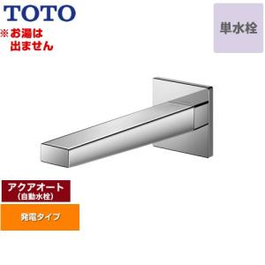 アクアオート 洗面水栓 排水栓なし TOTO TLE25SP1W 壁付自動水栓 ワンホールタイプ 単水栓（お湯は出ません） 【工事対応不可】｜torikae-com