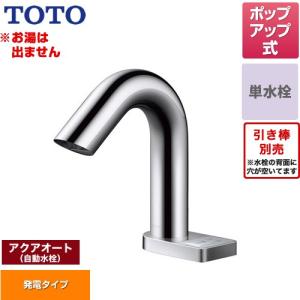 5人用食洗機、分岐栓2タイプ付き 分岐水栓 みず工房対応 タカギ JH9032 食器洗い乾燥機専用分岐水栓