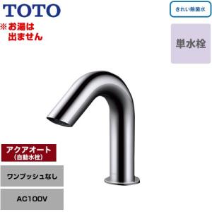TOTO 《在庫あり》◇15時迄出荷OK！TOTO 【TLE28002J】台付自動水栓