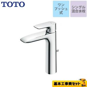 TOTO TLG04305JA TOTO 台付シングル混合水栓 ワンプッシュ式 : アクア