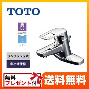 洗面水栓 TOTO TLHG30ERZ 台付き2穴タイプ ツーホールタイプ 台付シングル混合水栓｜torikae-com