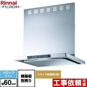 リンナイ（Rinnai） TLR-3S-AP902SV レンジフード 幅90cm クリーン