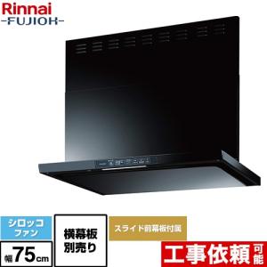 リンナイ（Rinnai） レンジフード TLR-3S-AP752SV ノンフィルタスリム