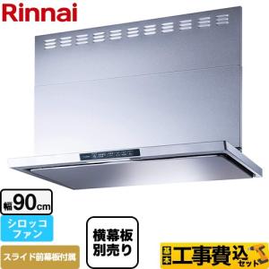 リンナイ レンジフード TLRシリーズ クリーンフード 60cm幅 TLR