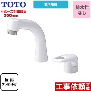 TOTO キッチン水栓 TOTO TKS05319J GGシリーズ 台付き2ハンドル