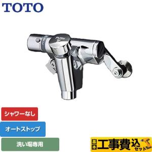 工事費込みセット ファミリー、ニューファミリーシリーズ 浴室水栓 TOTO TMF49ASSA シャワーなし｜torikae-com