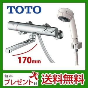 【納期1ヶ月目安】TMGG40J TOTO 浴室シャワー水栓 GGシリーズ ワンダービートシャワー スパウト長さ170mm サーモスタット 水栓 混合水栓 蛇口 壁付タイプ