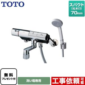 TOTO TMF47ARR 定量止水水栓 TOTO TOTOサーモスタット定量止水バス水栓 TMF47ARRA （旧品番