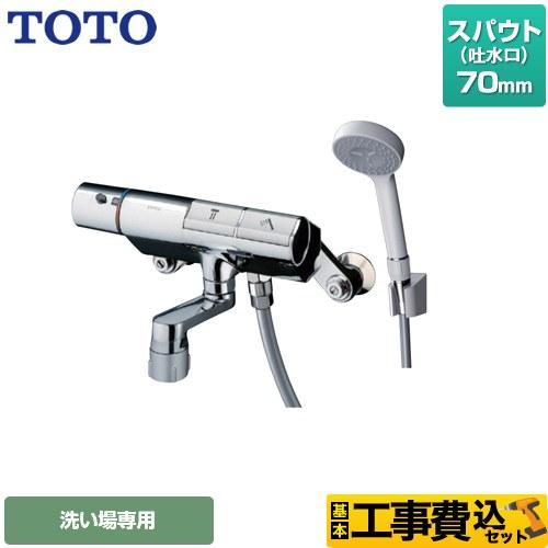 工事費込みセット ニューウェーブシリーズ 浴室水栓 スパウト長さ70mm TOTO TMN40STY...