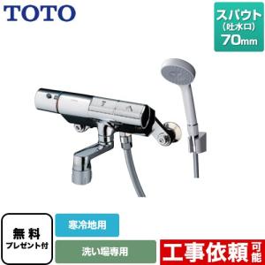 TOTO [TMN40STY1]TOTO 壁付サーモスタット混合水栓 タッチスイッチ