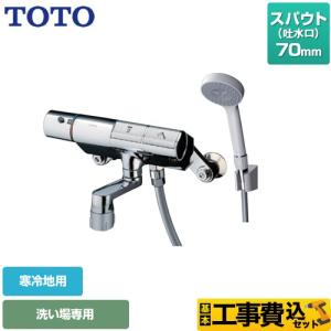 工事費込みセット ニューウェーブシリーズ 浴室水栓 スパウト長さ70mm TOTO TMN40STY1Z コンフォートウエーブ1モード 樹脂｜torikae-com