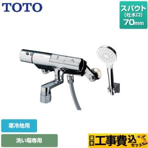 工事費込みセット ニューウェーブシリーズ 浴室水栓 スパウト長さ70mm TOTO TMN40STY3Z コンフォートウエーブ1モード めっき｜torikae-com