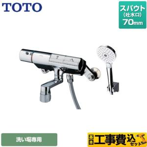 工事費込みセット ニューウェーブシリーズ 浴室水栓 スパウト長さ70mm TOTO TMN40STY4 コンフォートウエーブ3モード めっき｜torikae-com