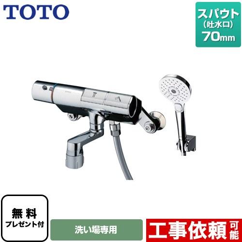 浴室水栓 スパウト70mm TOTO TMN40STY4 コンフォートウエーブ3モード めっき シー...