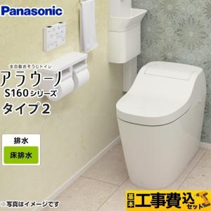 Panasonic 工事費込みセット アラウーノ S160 トイレ 排水芯305 Panasonic 工事費込みセット アラウーノ S160 トイレ 排水芯305