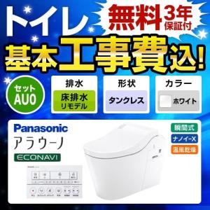 アラウーノ CH150SMK XCH150□□□□ ディズニー ミッキー ミニー L150