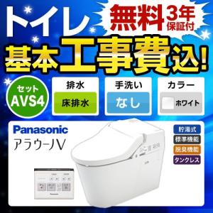 Panasonic アラウーノV XCH3013RWST パナソニック【設置工事対応 Panasonic アラウーノV XCH3013RWST パナソニック【設置工事対応