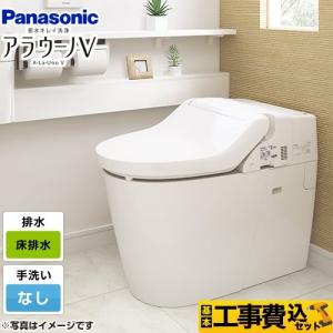 送料無料 パナソニック New アラウーノV XCH3015WST 手洗い付き 送料無料 パナソニック New アラウーノV XCH3015WST 手洗い付き