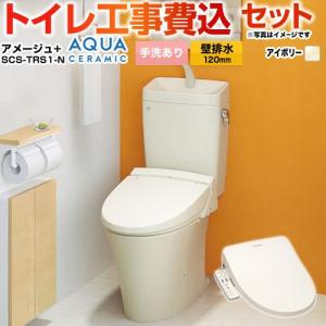 TOTO トイレ 壁排水 リモデル 排水芯：155mm(後ろ抜きの場合148mm