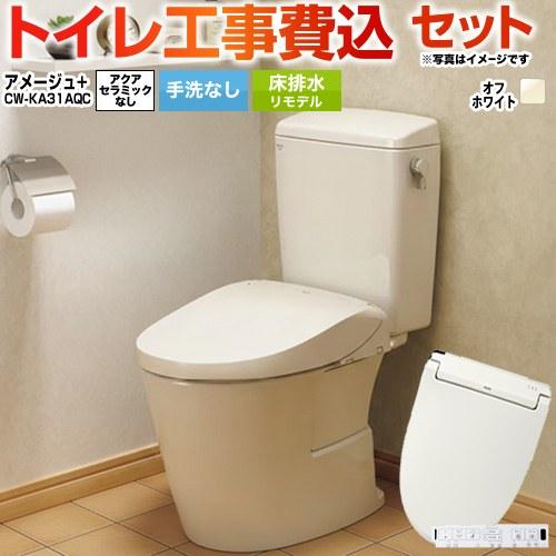 工事費込みセット アメージュ便器 LIXIL トイレ BC-Z30H--DT-Z350H-BN8+C...