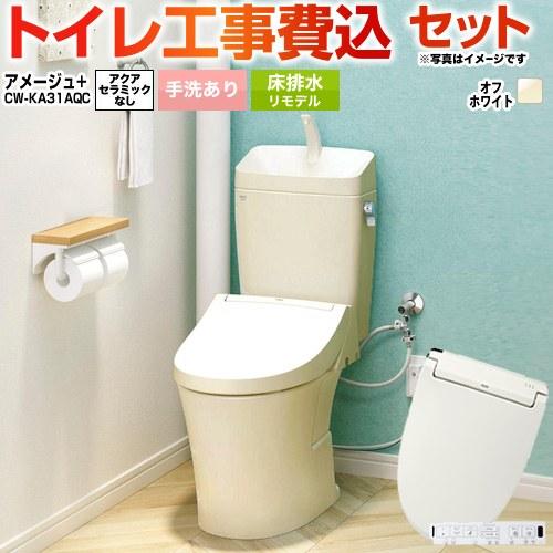 工事費込みセット アメージュ便器 LIXIL トイレ BC-Z30H--DT-Z380H-BN8+C...