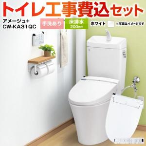 LIXIL 工事費込みセット アメージュ便器 トイレ 手洗あり YBC LIXIL 工事費込みセット アメージュ便器 トイレ 手洗あり YBC