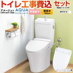 TOSHIBA（東芝） 工事費込みセット トイレ 手洗あり LIXIL BC-181S--DT
