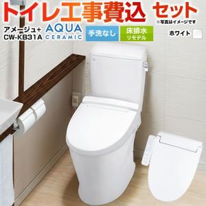 LIXIL（リクシル） ホテル向け シャワートイレUシリーズ 防湿温水洗浄