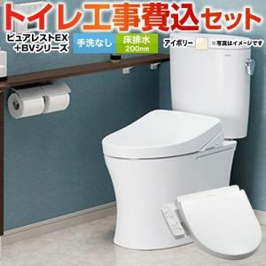 TOTO 工事費込みセット ピュアレストEX トイレ 組み合わせ便器 TOTO 工事費込みセット ピュアレストEX トイレ 組み合わせ便器