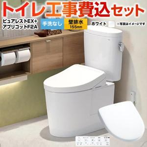 TOTO 工事費込みセット ピュアレストEX トイレ 手洗なし TOTO CS400B