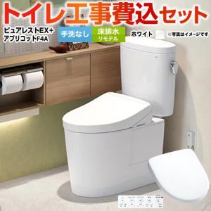 TOTO ウォシュレット アプリコット F4A 温水洗浄便座 4.8L洗浄便器用