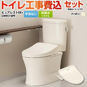 TOTO ウォシュレットPシリーズ 温水洗浄便座 パブリックモデル TOTO