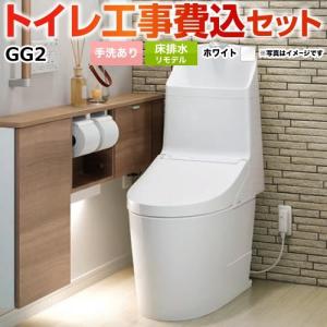 TOTO 工事費込みセット GG1-800 TOTO 壁排水120mm 手洗あり CES9315P