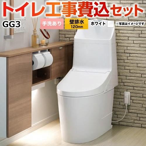 工事費込みセット GG3-800 TOTO 壁排水120mm 手洗あり CES9335PR-NW1 ...