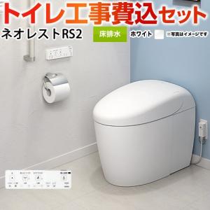 ネオレスト TOTO ネオレストRS1壁排水タイプ CES9510P#NW1 本体 ネオレスト TOTO ネオレストRS1壁排水タイプ CES9510P#NW1 本体