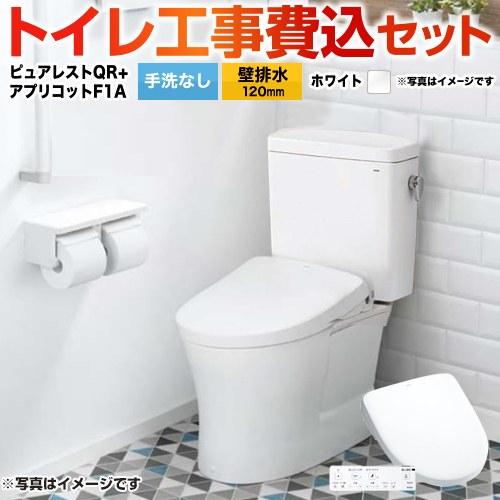 工事費込みセット ピュアレストQR トイレ 手洗なし TOTO CS232BP-NW1+SH232B...